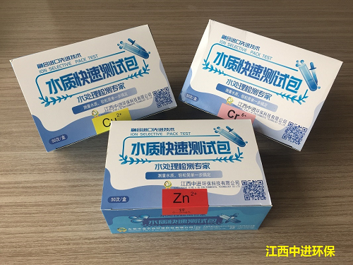 水質快速檢測包